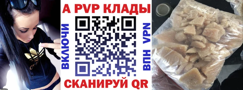 APVP Crystall  Кисловодск 