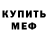 МЕТАДОН белоснежный Redouan Redje