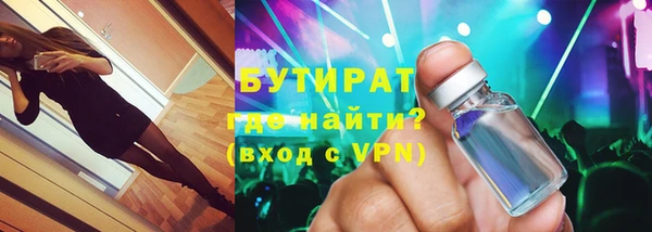 бутират Бородино