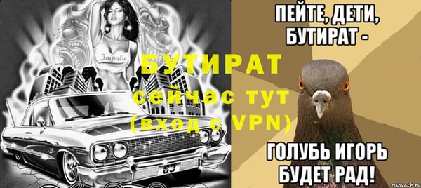 бутират Бородино