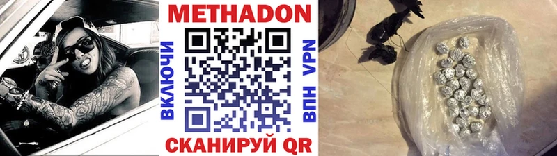 Метадон methadone  Кисловодск 